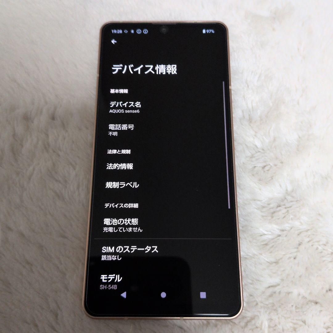 AQUOS docomo SH-54B ライトカッパー　64GB