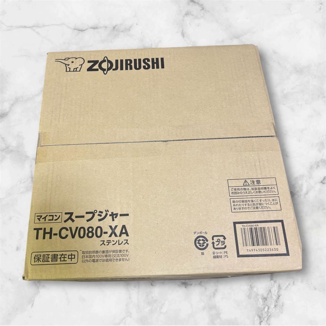 【新品・未使用】2025年　象印　業務用スープジャー　TH-CV080