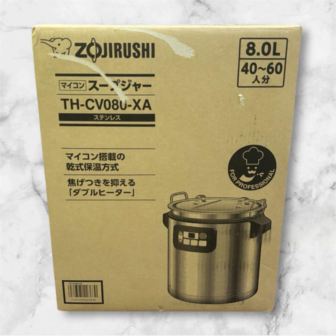 【新品・未使用】2025年　象印　業務用スープジャー　TH-CV080