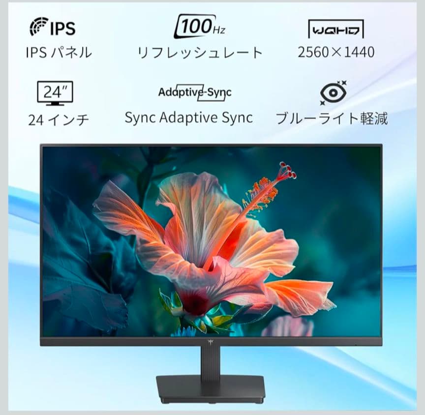 KTC 24インチモニター WQHD 100Hz IPS