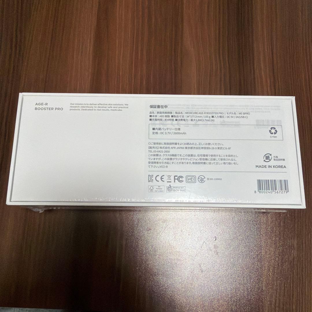 メディキューブ AGE-R ブースタープロ 美顔器 ブラック