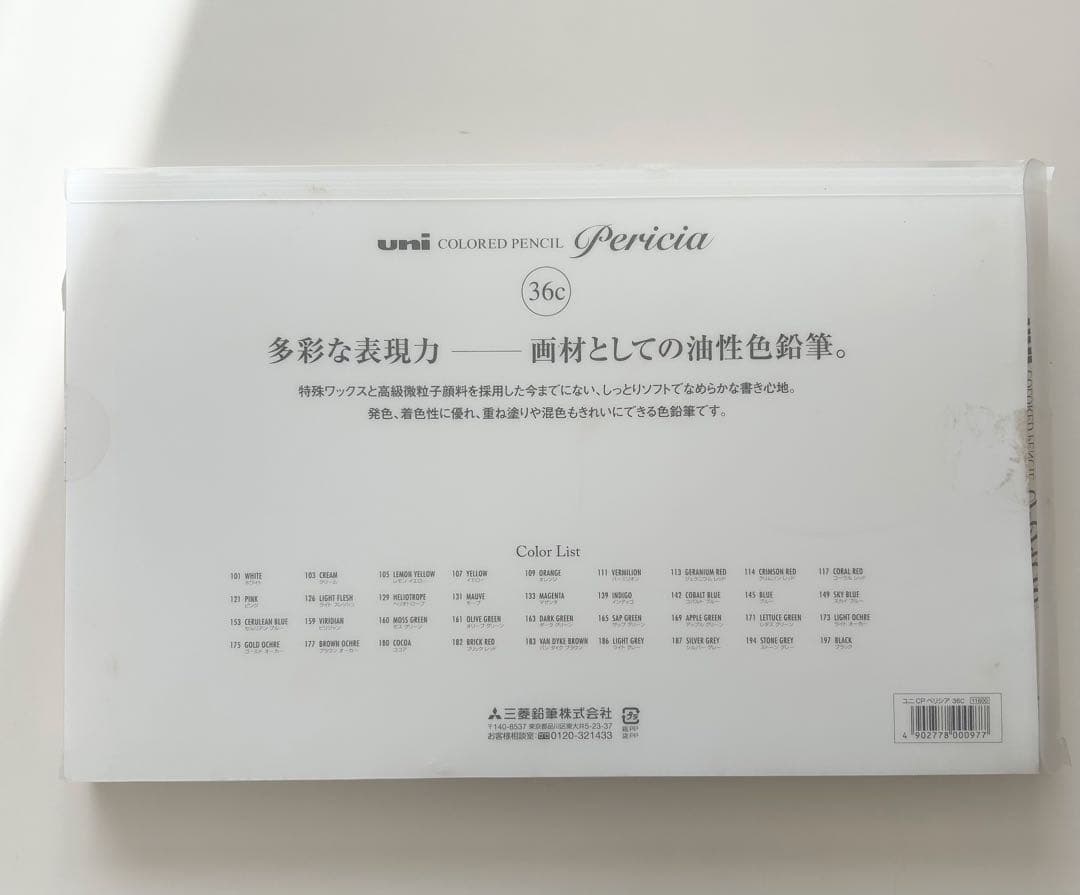 ユニ ペリシア 色鉛筆 36色