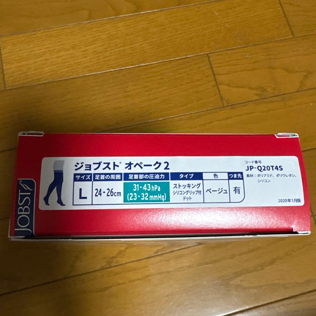 JOBST OPAQUE 医療用弾性ストッキング