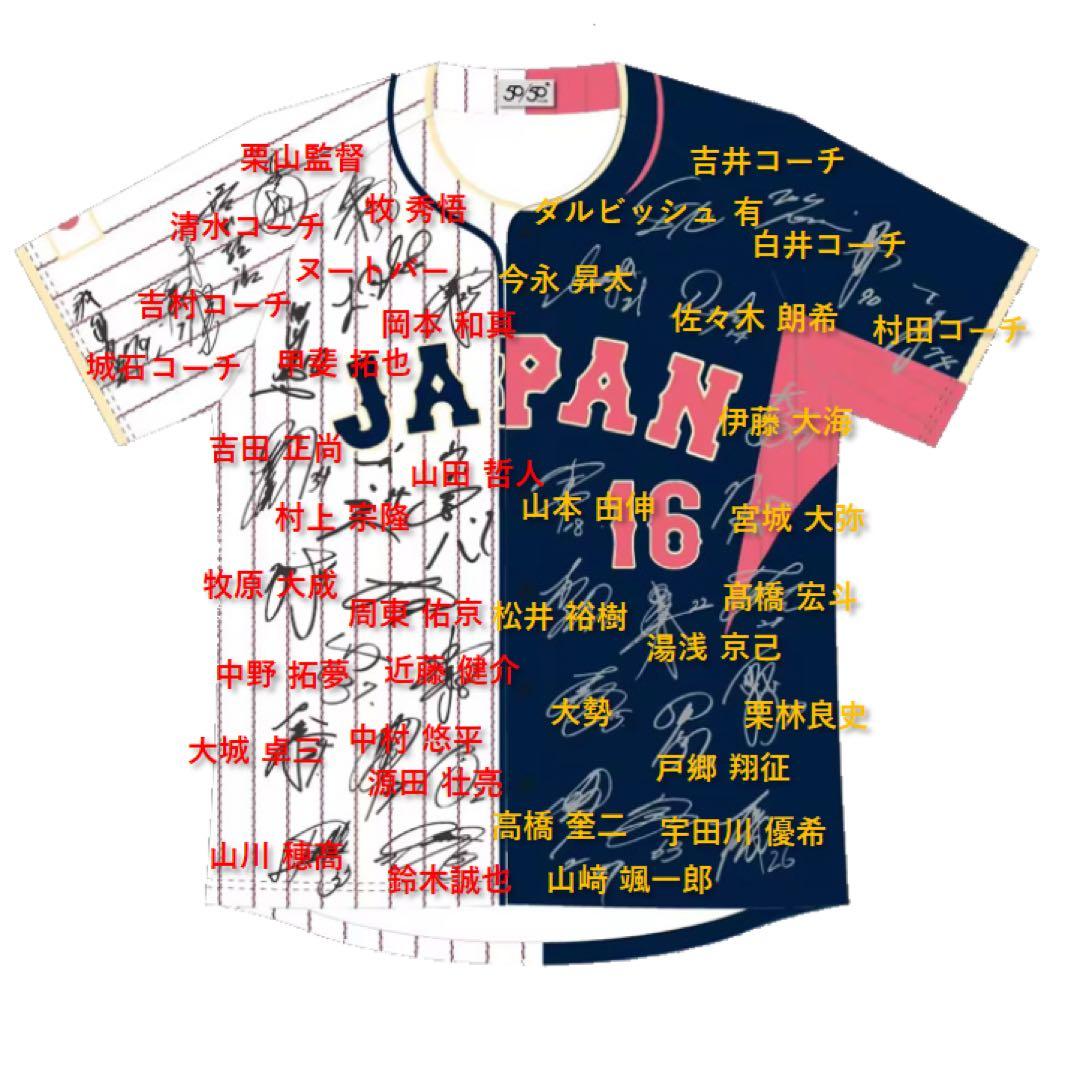 非売品WBC 2023大谷翔平 日本代表 サインプリント ハーフユニフォーム