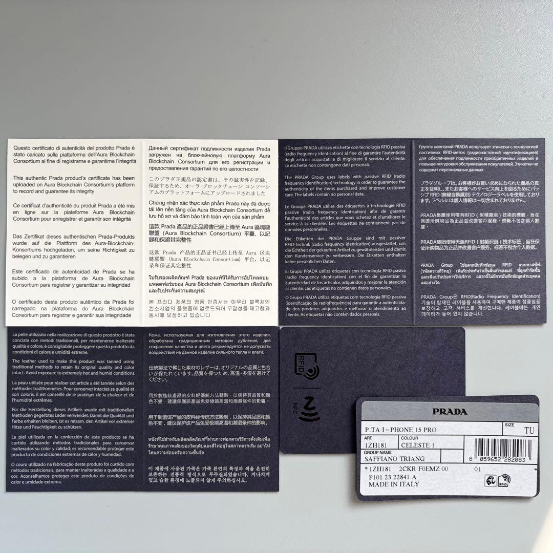 新品 未使用 PRADA プラダ iPhoneケース 15 Pro ロゴ 箱あり