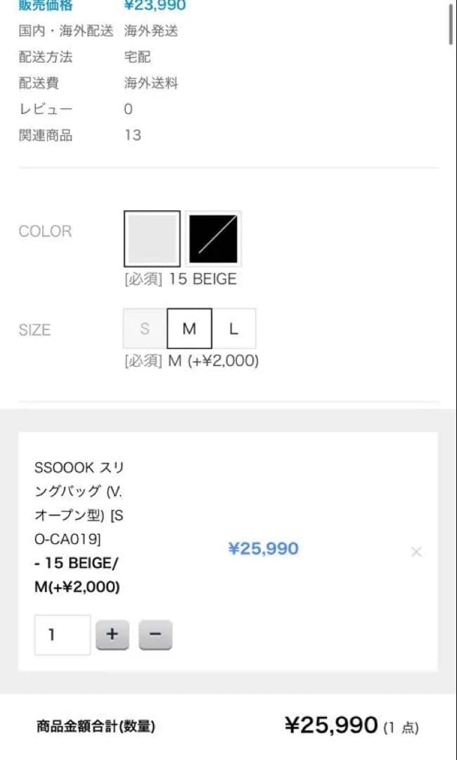 新品未使用♡SSOOOK スリングバッグ 15 BEIGE M