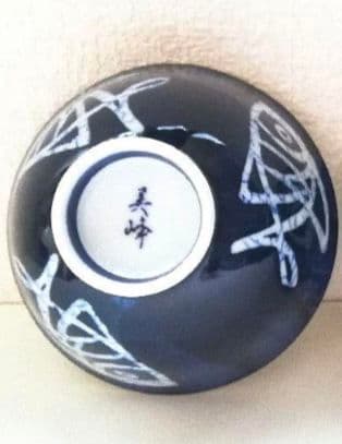 藍色 お魚 ご飯茶碗 １個　 ⑧　おまけ付き 箸置き