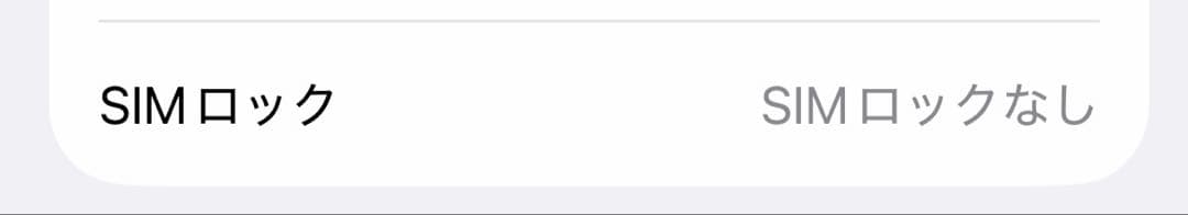 【美品】iPhone13 Pink 128GB バッテリー78%