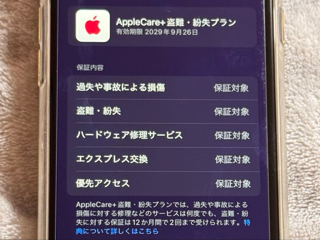 iPhone SE 第2世代 64GB ブラック AppleCare+ 83%