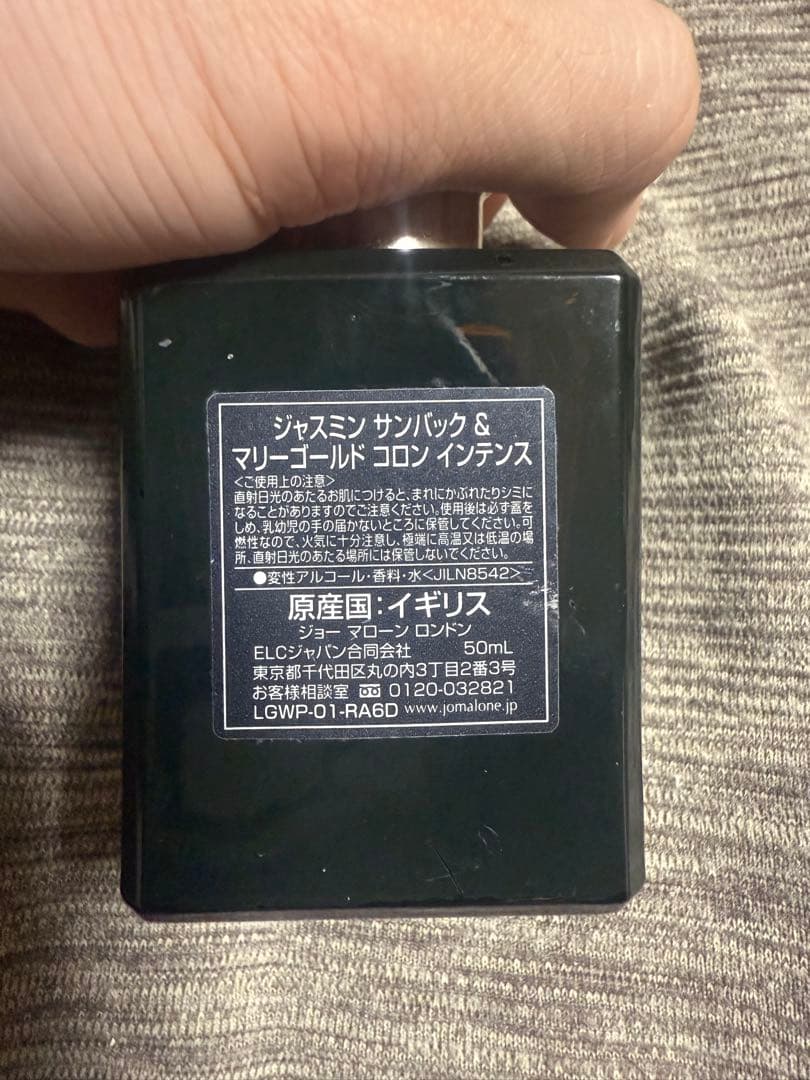 お値下げ★ Jo Malone ジャスミンサンバック＆マリーゴールド50ml