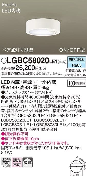 Panasonic シーリングライト6点セット