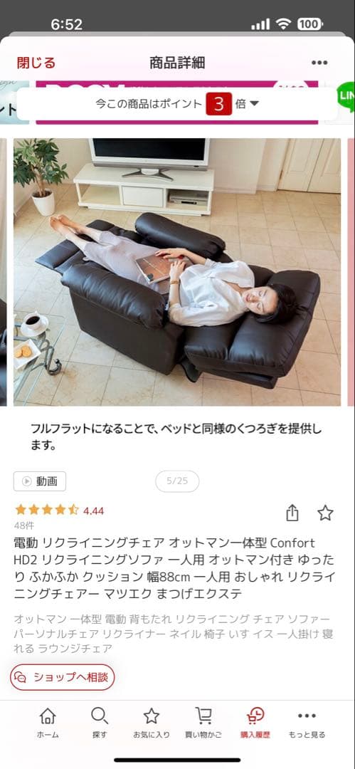 4月10日までの引取最終値下96900円のコンフォートチェア電動リクライニング