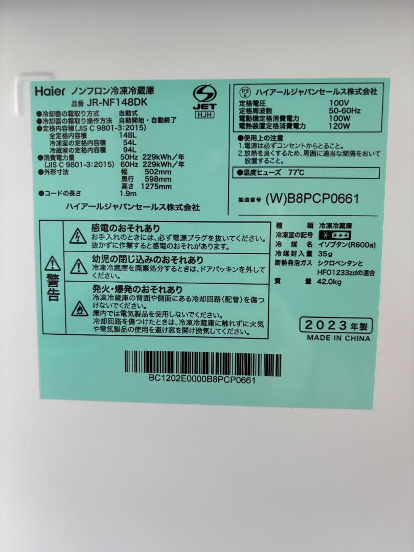 【こまち】配送無料 家電3点セット 冷蔵庫 洗濯機 電子レンジ 福井