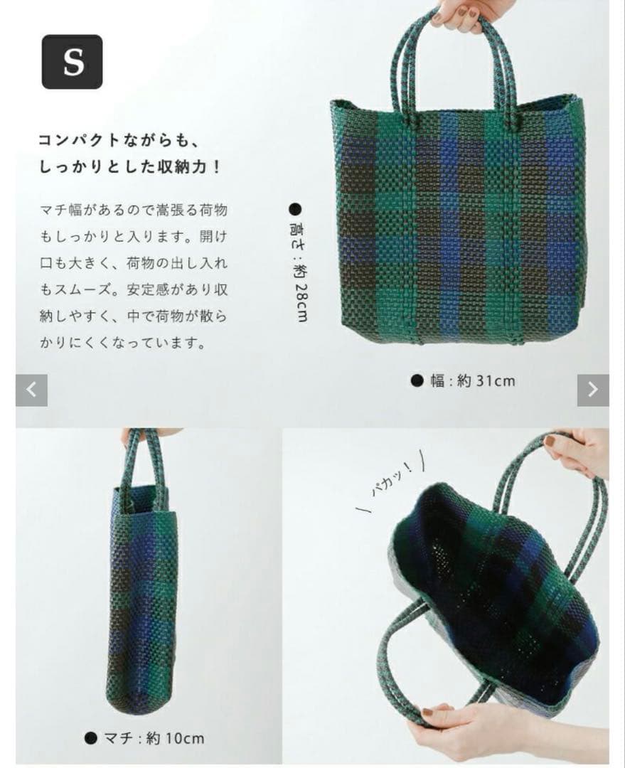 新品完売品LeToteレトラ✴︎メルカドバッグ3 COLORS CHECK かご