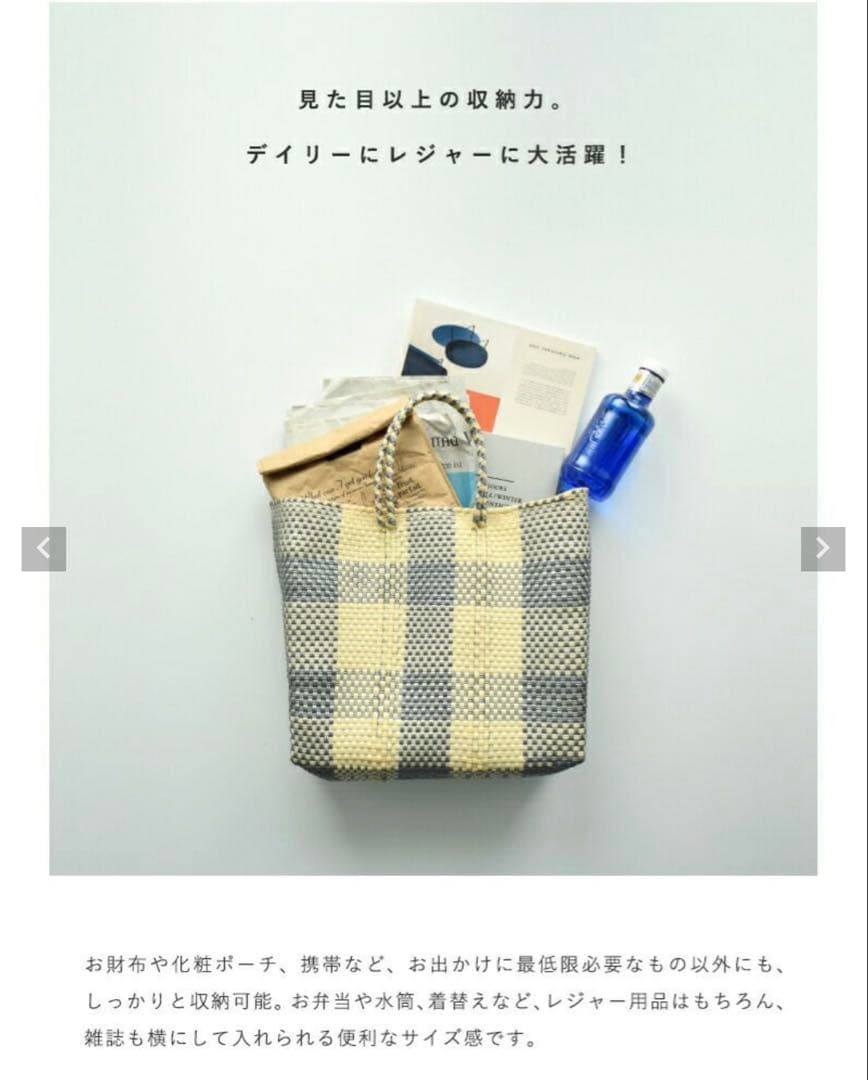 新品完売品LeToteレトラ✴︎メルカドバッグ3 COLORS CHECK かご