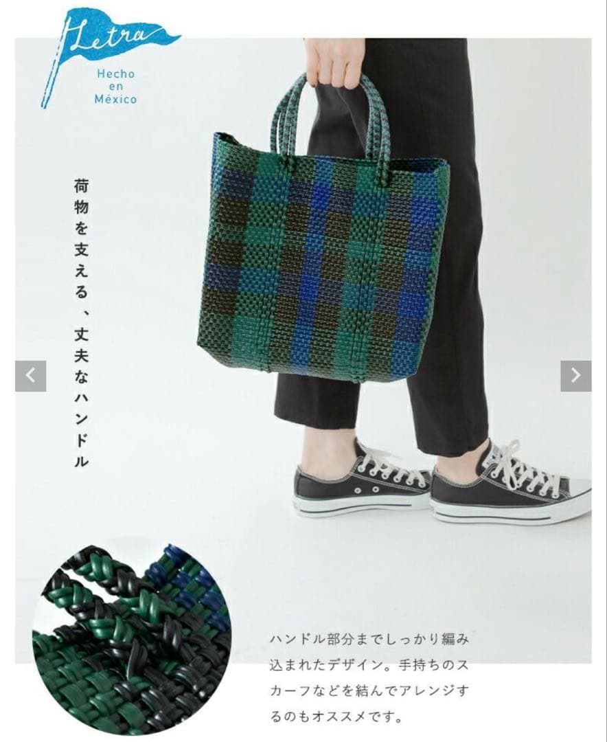 新品完売品LeToteレトラ✴︎メルカドバッグ3 COLORS CHECK かご