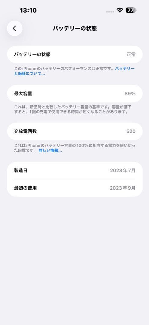 Apple iPhone 15 plus本体　グリーン　SIMフリー　美品