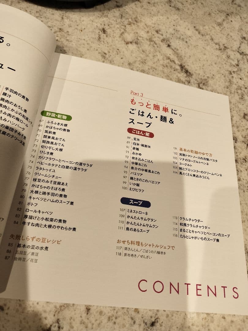 サーモス　真空保温調理器　シャトルシェフ　ブラック3.0L　クッキングブック付き