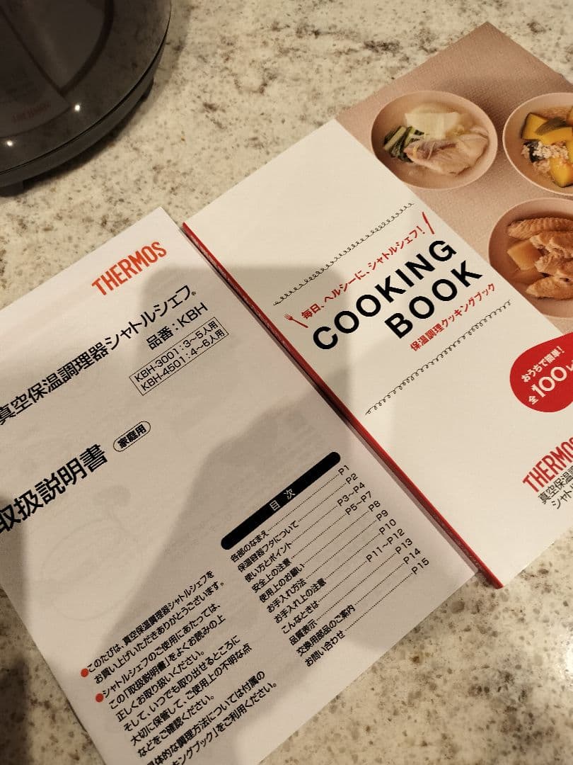 サーモス　真空保温調理器　シャトルシェフ　ブラック3.0L　クッキングブック付き