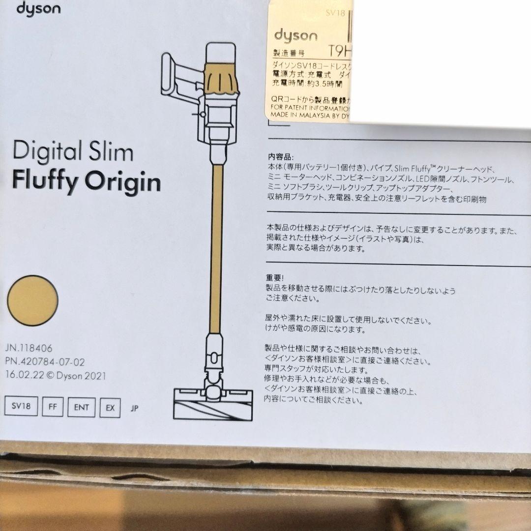 【未使用】Dyson Digital Slim Fluffy Originセット