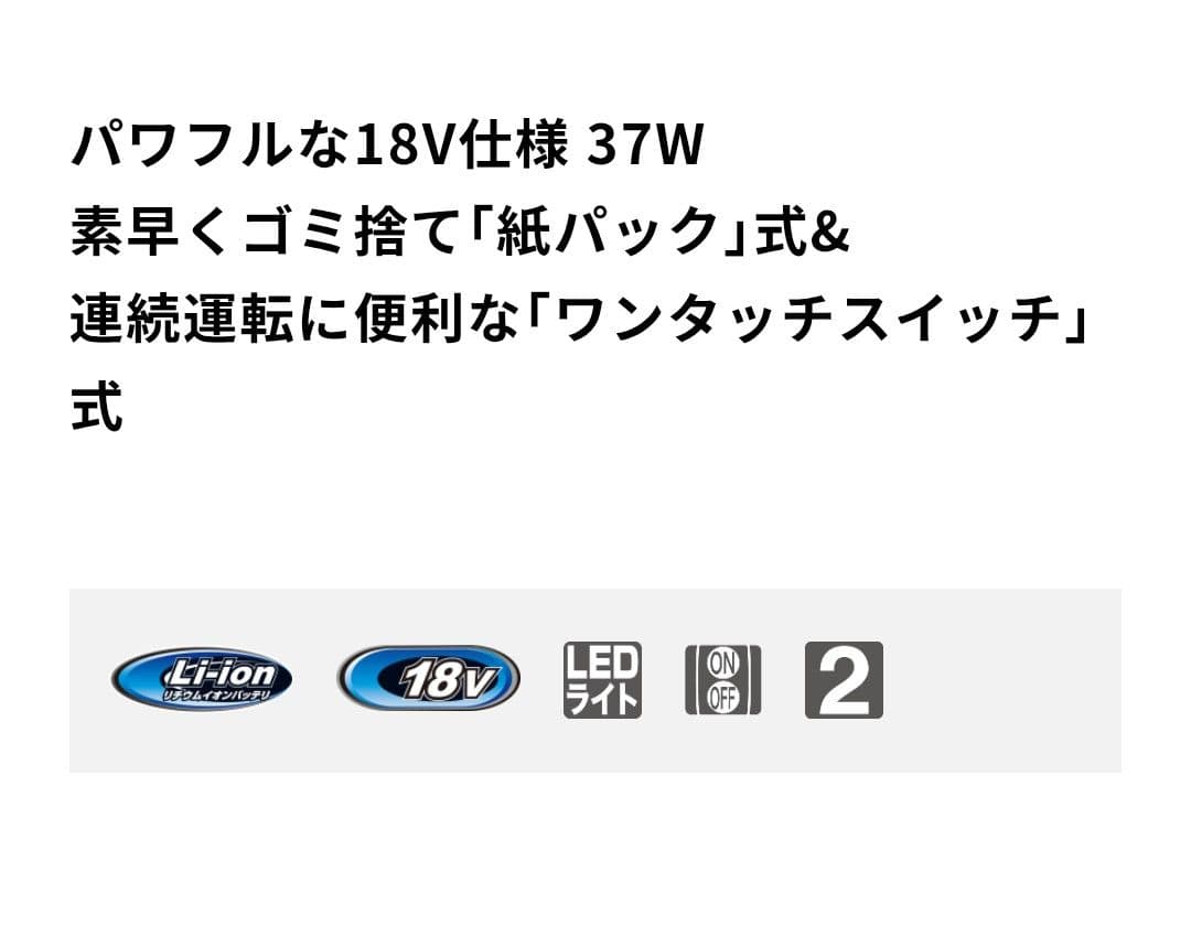 ■マキタ ■超お得４セット！！ ■CL182FDK 18V充電式クリーナー