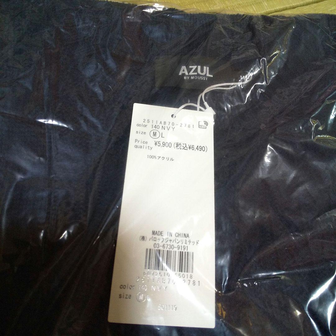 アズールバイマウジー メンズ福袋2026 Mサイズ +おまけジャケットL