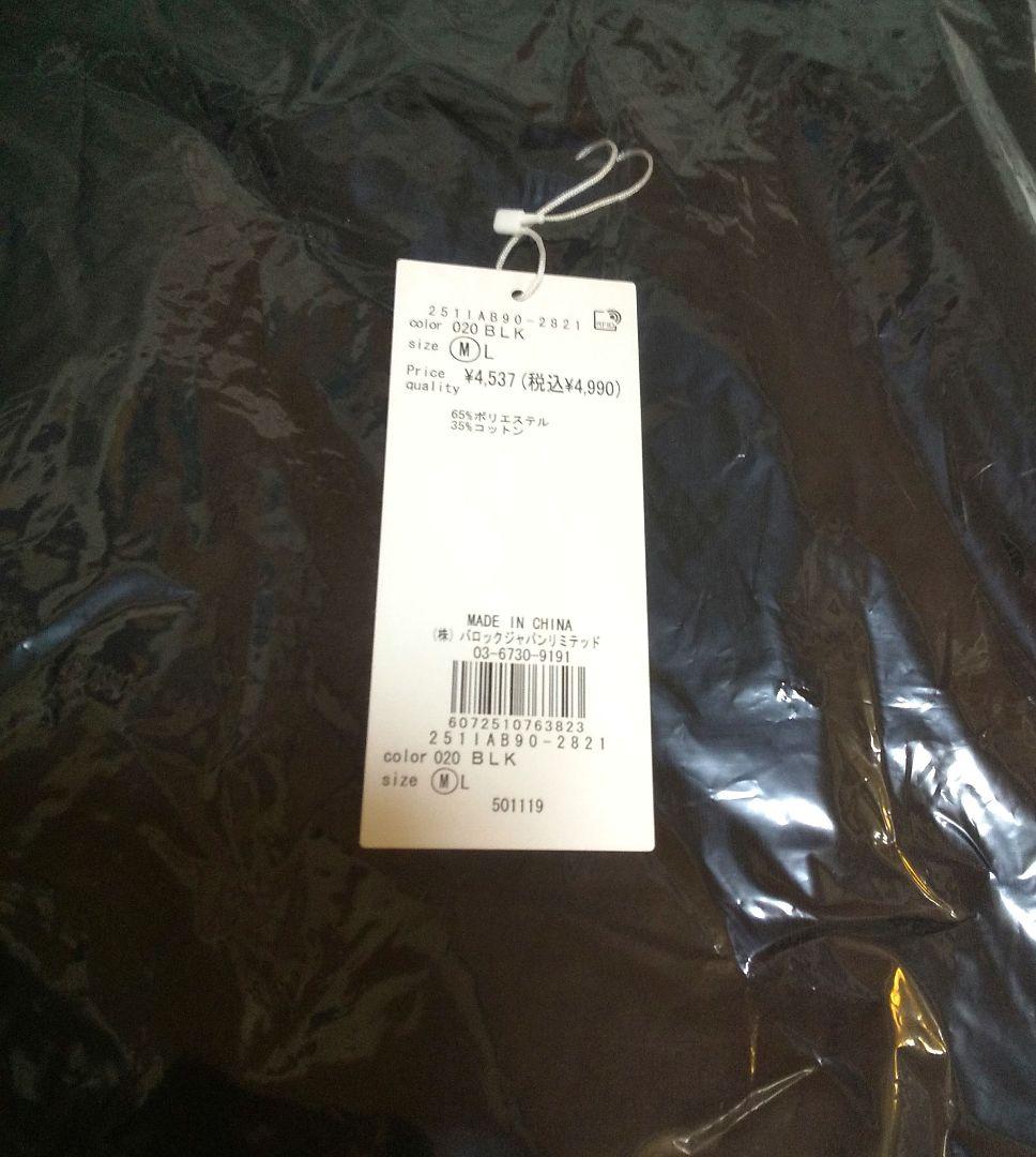 アズールバイマウジー メンズ福袋2026 Mサイズ +おまけジャケットL