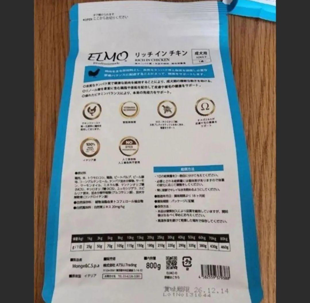 なつ✨ELMO リッチインチキン 800g 12袋セット✨