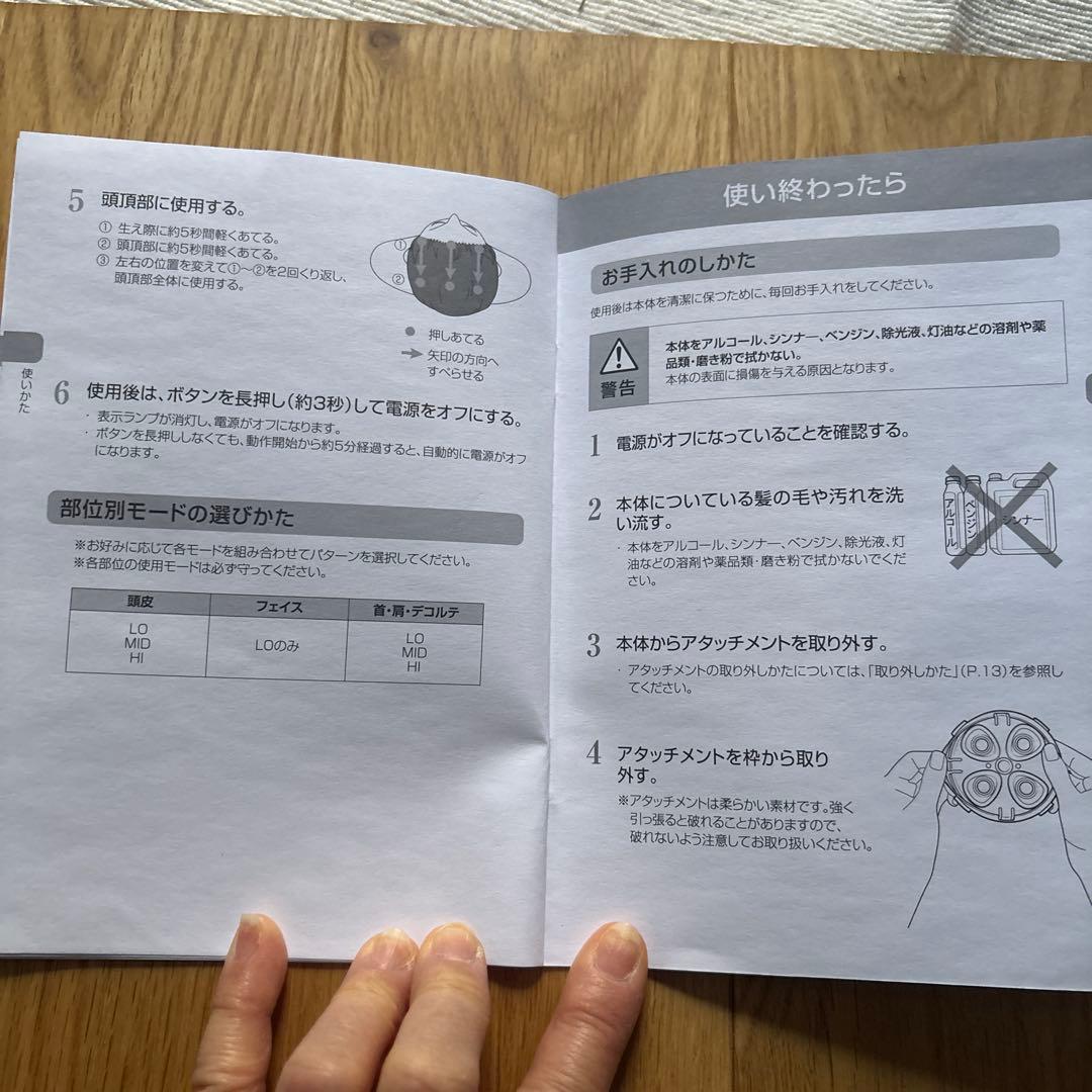 LH スカルプヘッドスパプラス マッサージ機 本体と付属品一式