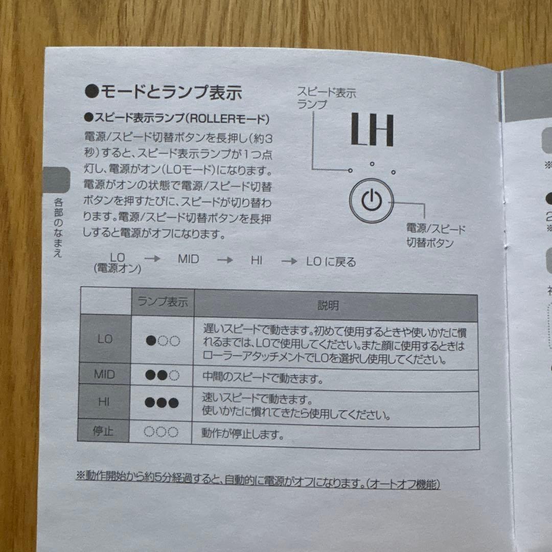 LH スカルプヘッドスパプラス マッサージ機 本体と付属品一式