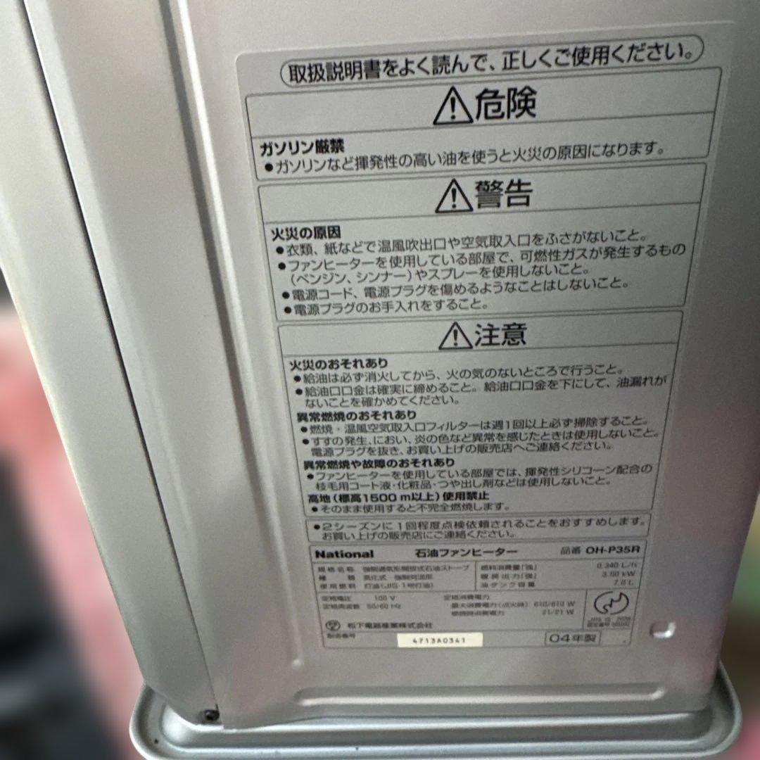 【美品2台セット】石油ファンヒーター