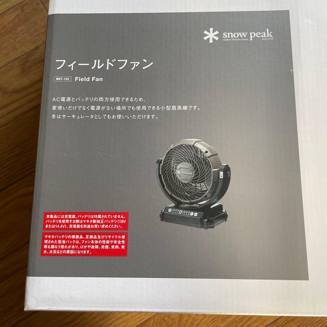  peak 扇風機 DC18RC 充電器付き