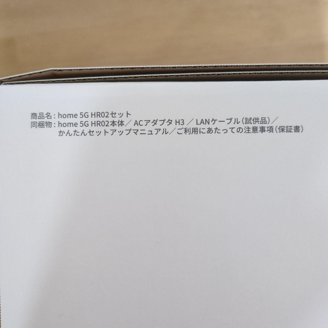 docomo  5G HR02 新品未使用品