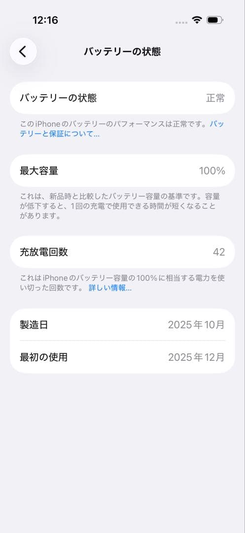 【美品】【SIMフリー】iPhone 17 256GB 本体 ラベンダー