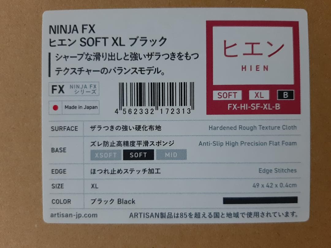 artisan キ83 飛燕 ２枚　計３枚 まとめ売り