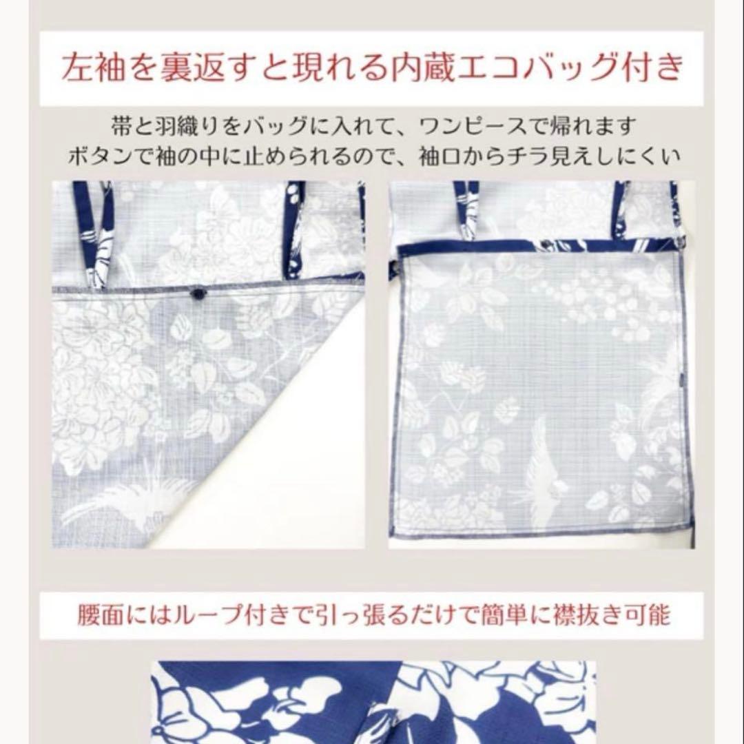 最終価格 CINEMATIQ 2Wayセパレート浴衣 ネイビー 元鈴木さん