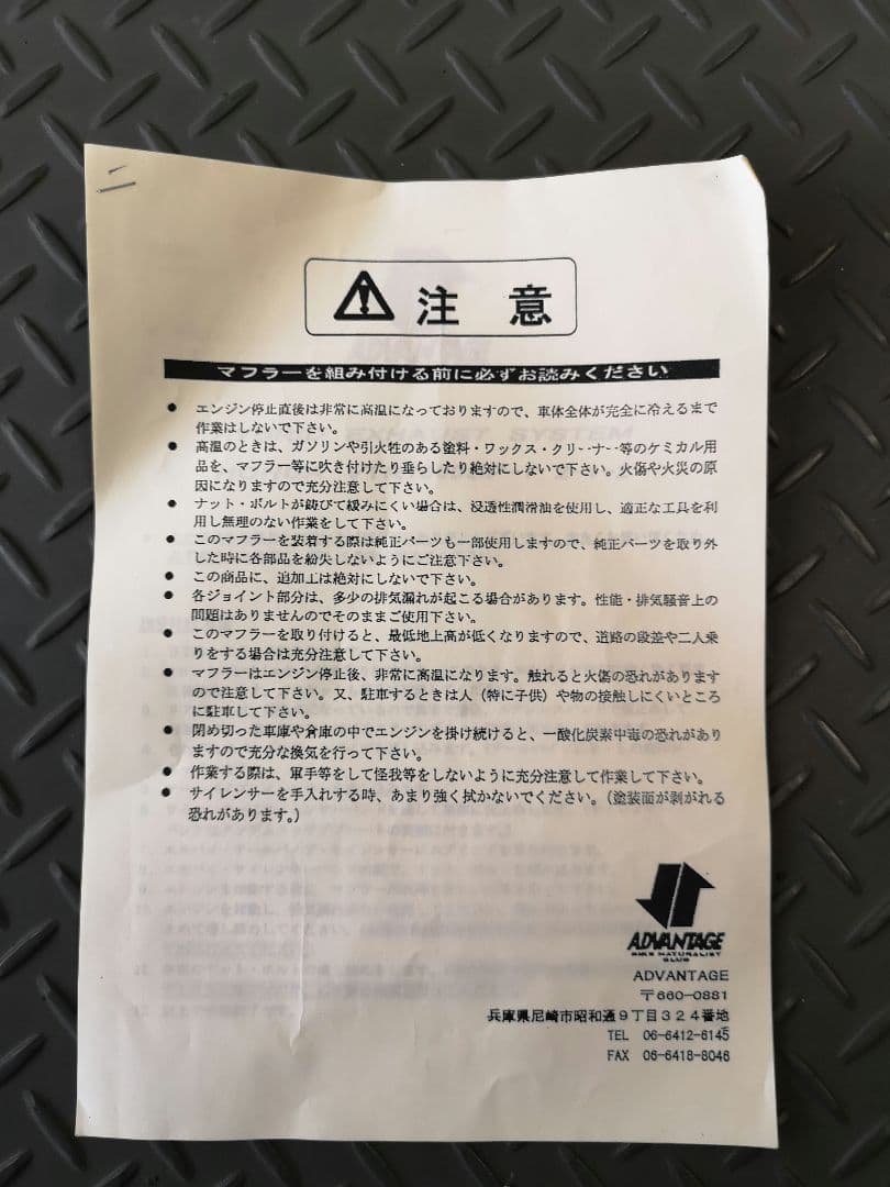 VT-09さん専用【超激レア】vtr1000sp1 アドバンテージ　フルエキ