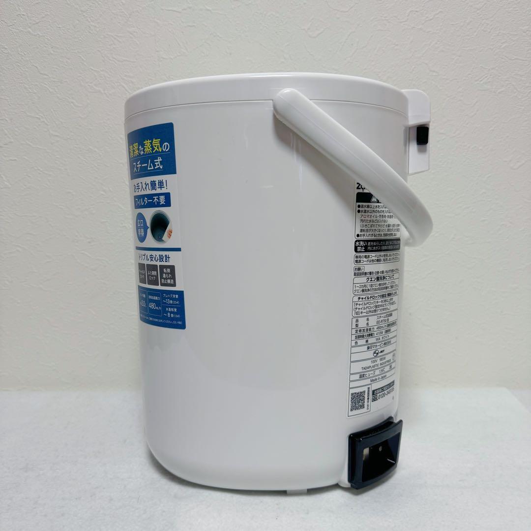 ZOJIRUSHI スチーム加湿器 EE-RT50