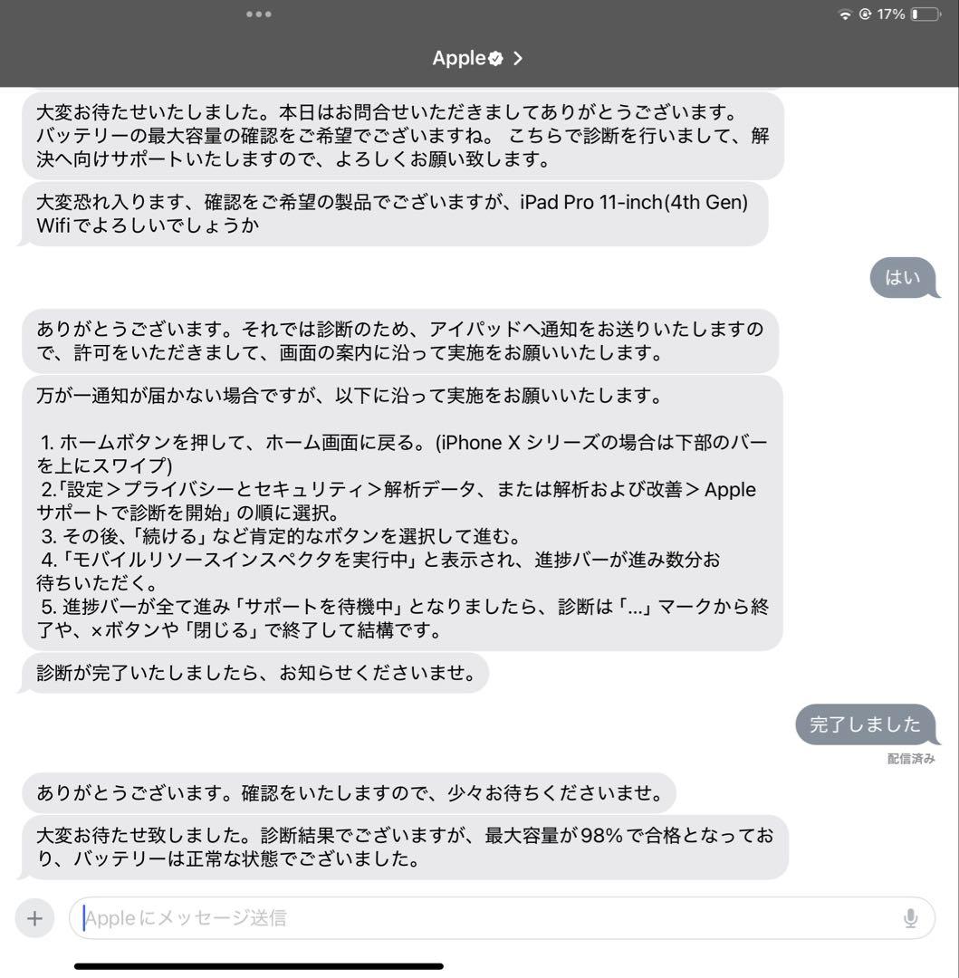 美品 iPad Pro 第４世代　11インチ　AppleCare+残あり