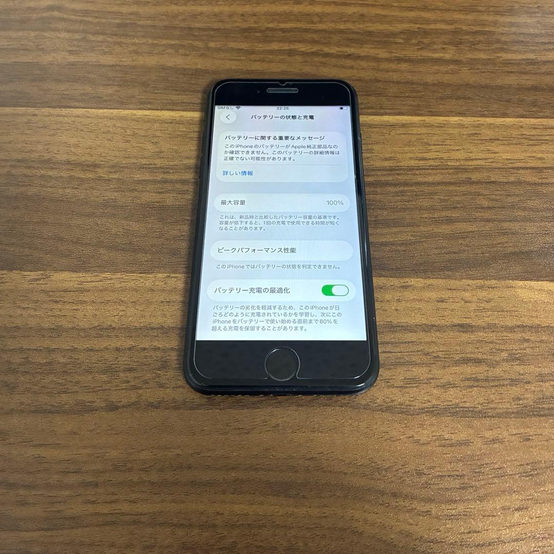 Apple iPhone SE 最大バッテリー容量100%