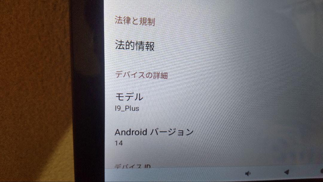 【タブレット】BMAX i9 Plus（ケース+Bluetoothキーボード付）