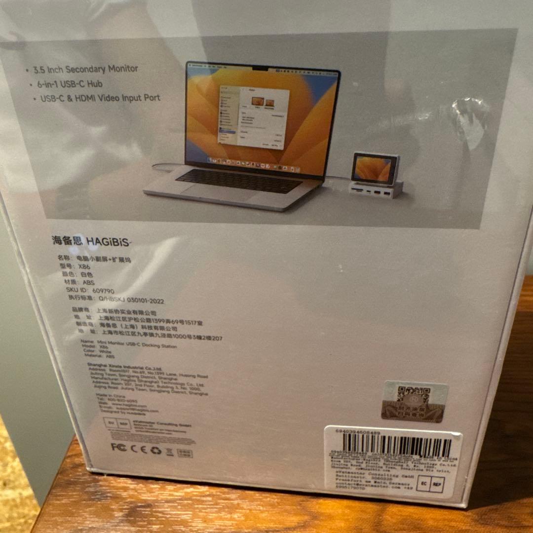 HAGIBIS Mini Monitor USB-C ドッキングステーション