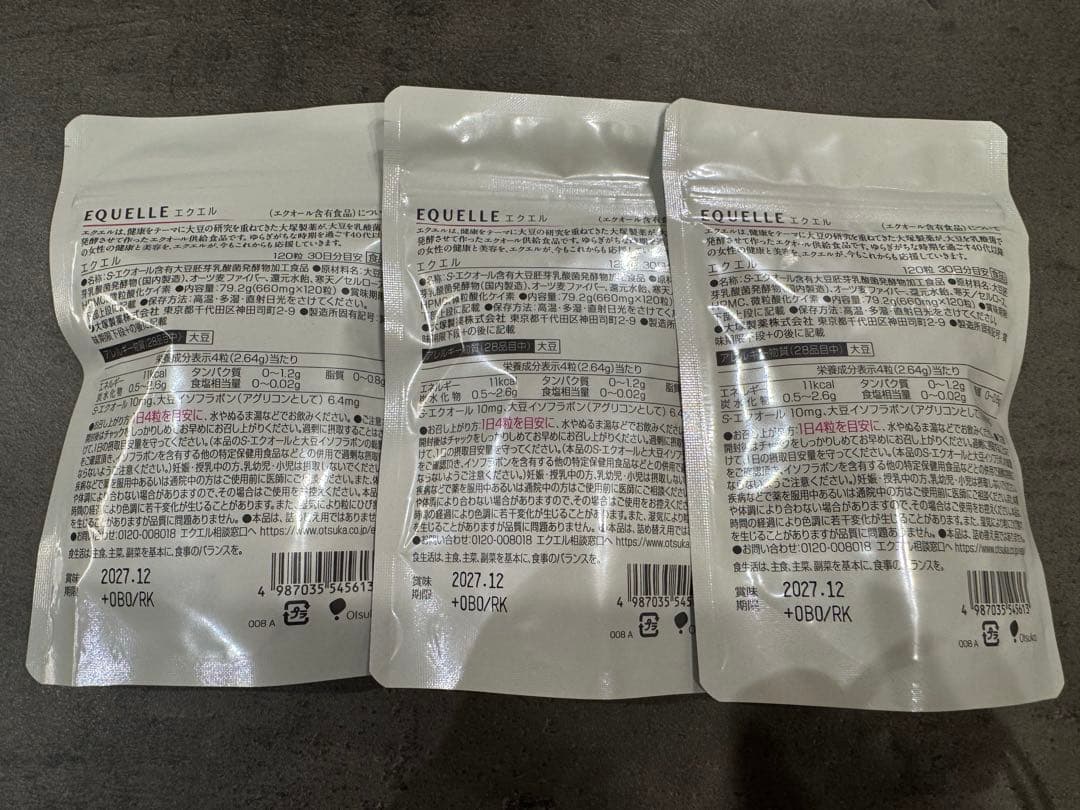 エクエル パウチ 120粒　3袋セット 大塚製薬