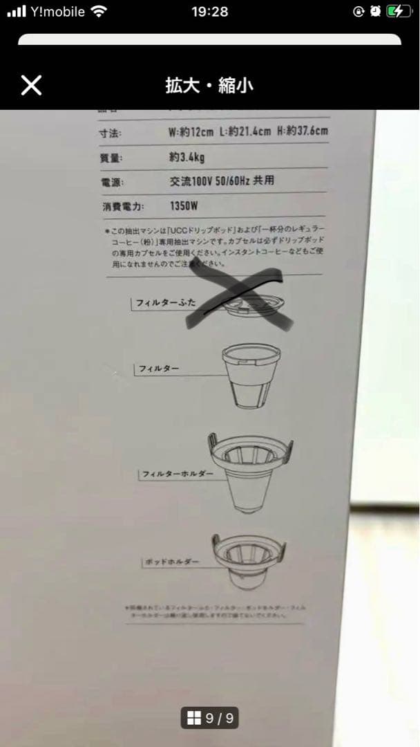 あ*き様 UCC DRIP POD コーヒーメーカー youbi