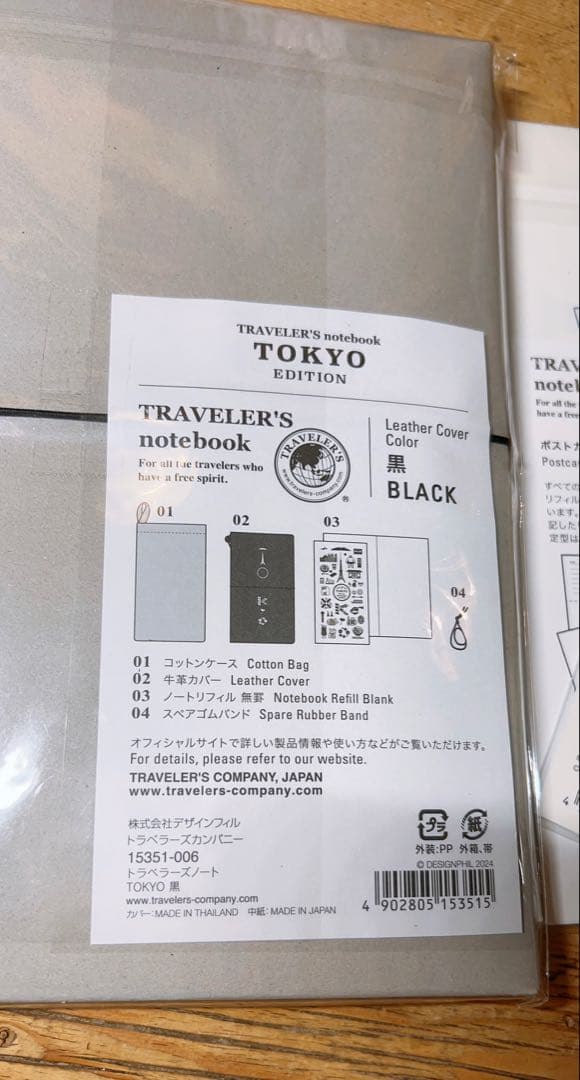 限定完売品❣️トラベラーズノート 東京エディション&ポストカード&ステッカー3点❣️