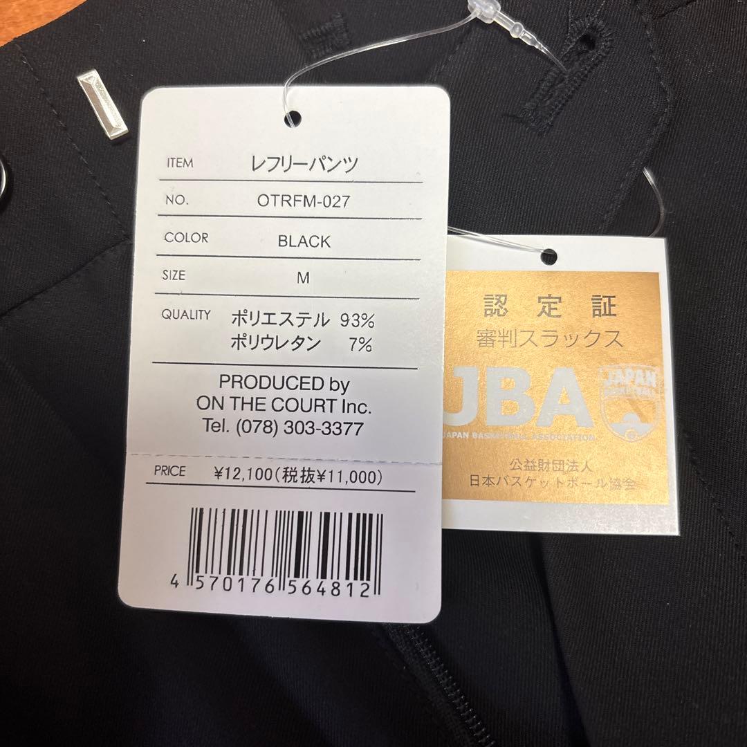 オンザコート レフリーパンツ Mサイズ