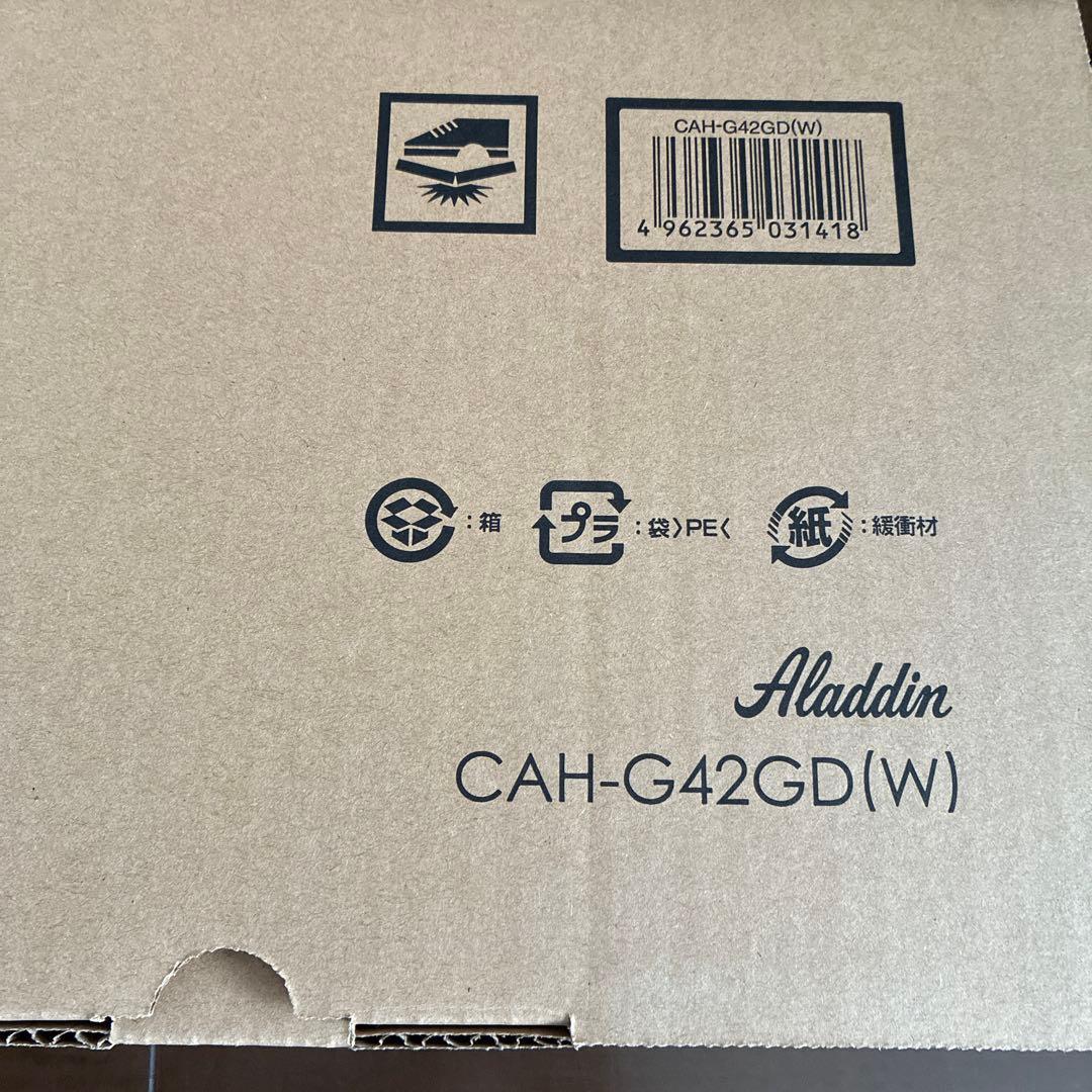 アラジン　遠赤グラファイトヒーター CAH-G42GD(トリカゴ)【新品未使用】