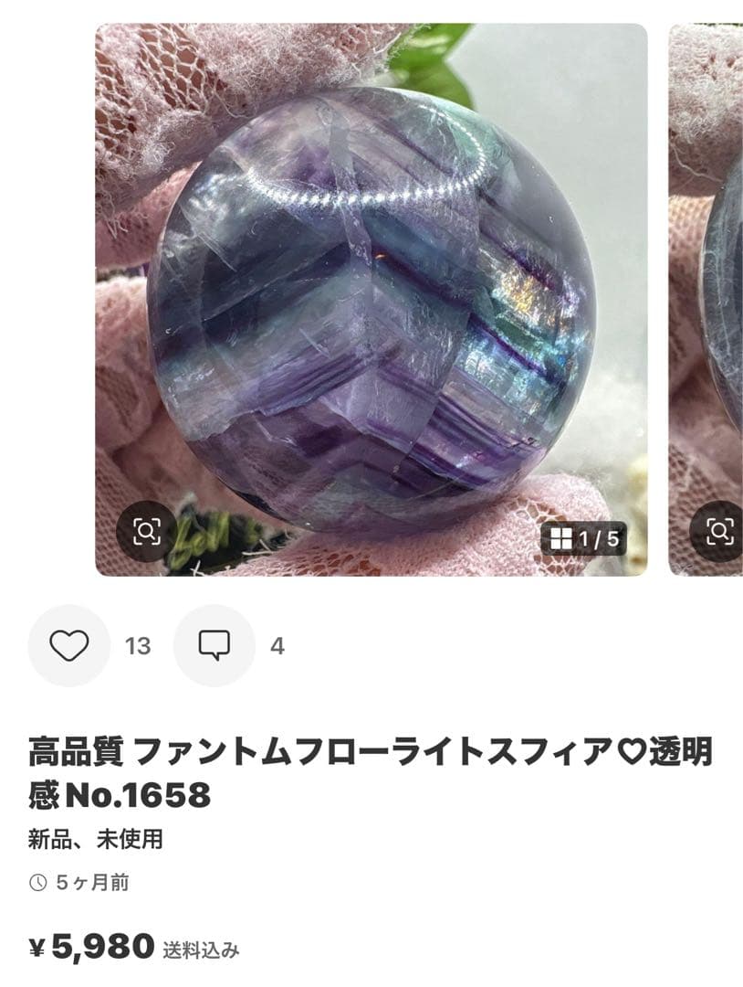 ホワイトフローライトスフィア♡♡No.2441