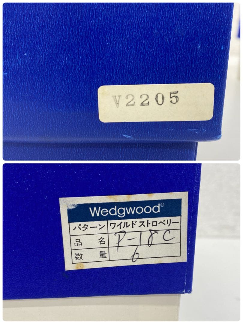  ウェッジウッド ワイルドストロベリー 食器一式セット 箱付き