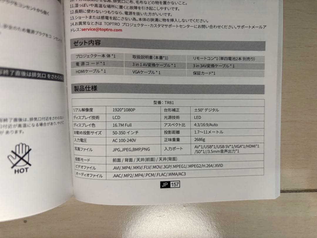 TOPTRO プロジェクター TR81 (プロジェクタースクリーン付)